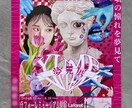 魅力を伝える広告ポスターをデザインします 魅力を分かりやすくポスター1枚に イメージ1
