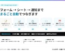 GASでスプレッドシート作業を自動化します フォーム→シート→通知までを自動でつなぎます イメージ1