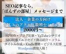 ブログ収益化！SEOコンテンツをお試し入稿します 【お試し】WordPressにオリジナル記事を直接入稿！ イメージ2