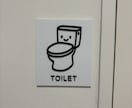 ピクトサイン｜立体インテリア作製します トイレピクトサイン｜スマイルデザイン｜立体インテリアサイン イメージ7