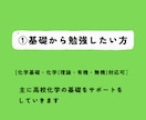 現役薬学生、あやが中学理科をサポートします オーダメイドで”基礎から”あなたに寄り添います イメージ3