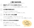 あなただけのオリジナルSTYLE BOOK作ります 手持ちのお洋服+おすすめアイテムで1週間コーデ考えます イメージ4