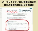 AI時代のWeb集客改善をLLMO対策で実現します 次世代SEO対策！AIからの流入をLLMO＆AEOでサポート イメージ6