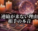 既読無視・未読の相手の気持ちをはっきり読みます 相手の気持ちを具体的に言語化するのが得意です イメージ1