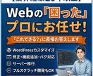 WEBサイト・システムの「困った」を解決します バグ修正・機能追加・フルスクラッチ・サーバ移管、なんでも対応 イメージ1