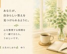 心を整理する時間　Ｉ　人生を一緒に考えます 仕事・人生・恋愛・結婚　あなたらしい答えを一緒に見つけます。 イメージ6