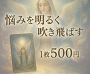 今のあなたに必要なメッセージ（言霊）をお届けします 魂を癒すスピリチュアル体験とあなたの心へ寄り添うメッセージ イメージ1