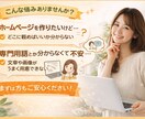 個人事業主・小規模事業者向けホームページ作成します 専門用語なしで相談しやすいHP制作 イメージ2