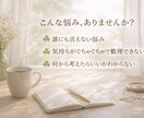 人生の悩みを感情と現実に分けて整理します 不安・病気・人間関係の悩みを静かにお聞きします イメージ2