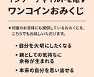 500円子育てママの心をほどくおみくじを引きます 「わたしのせいかも…」を手放したいあなたへ イメージ4