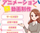 企業PR動画・サービス紹介動画制作承ります 「丸投げしたい！」をまとめてサポート イメージ1