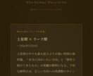 一生使える魂の航海図をつくります 複数占術で読む、本質と生涯の流れ イメージ6
