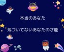 ホロスコープで本当のあなただけのトリセツ作ります 総合的にあなただけの星物語を鑑定書にしてPDFでお届け☆ イメージ3