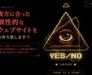 創造的なLPサイト制作します 他の人とは一味違う、個性的なウェブサイトを制作致します イメージ1
