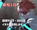 最短2日/動画サムネ、立ち絵など描きます 厚塗りで描かれたイラストを制作します！ イメージ1