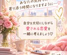 追いかける恋に疲れたあなたの恋愛相談聞きます 愛される恋愛がしたいあなたへ♡どんな小さなモヤモヤも聞きます イメージ5