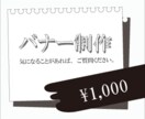 バナー制作 承ります 落ち着いた＆ポップ、ギャップのある印象を作ることが得意です。 イメージ5