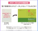 Kindle電子書籍まとめてデザインします A＋コンテンツ、POD表紙、その他まとめてなんでもお任せ！ イメージ9