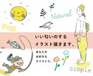 いい匂いのするイラストを描きます 優しい挿絵を。３種類のテイストからお選びいただけます。 イメージ1