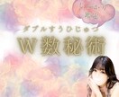 カバラ×マカレンで深掘り鑑定ます 2種の数秘術で魂と運命をしっかり読み解きます イメージ2