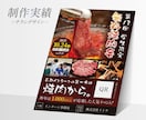 高品質なチラシを低価格で作成します イベント告知・店舗オープン・キャンペーンなど イメージ6