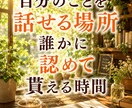 自信がない・自分が嫌いなあなたの味方になります 自己肯定感高めたい・メンタルの波に寄り添い心を整えます イメージ5