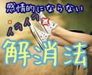 子育て疲労に効く！思考サプリこっそり教えます 子育てのイライラ解消法！つい感情的になってしまうママに イメージ1