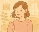共感だけで心が軽くなる電話相談受けます ナース×ママがあなたの味方になります イメージ1