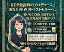 アナログ派も安心！100冊支援のプロ完全支援します Amazon公式も認めたプロが、あなたの「話」を最高の本に イメージ1