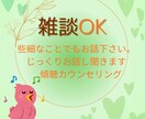 心の整理をお手伝いします 話すことで気持ちを整え、少しずつ前向きになる イメージ2