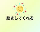 癒し/話し相手/あなたを全部受け止めて褒めます 60分☘「心理学×受容」で心の疲れに寄り添い癒やされるひと時 イメージ5