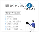 丸投げOK！UTAGE構築代行します 【構築後もサポート有】LP・会員サイトなど全て構築代行可 イメージ2