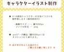 キャラクターイラスト（4〜6頭身）を制作致します 商用可◆キャラクターで目を引くweb画面や印刷物に！ イメージ2