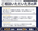 不動産会社経営者が答える｜賃貸お悩み相談乗ります 業界歴15年以上◆都内で不動産会社を経営する賃貸のプロが回答 イメージ2
