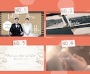 DVDプレゼント中！結婚式レタームービー制作します 挙式直前でも柔軟にご対応可能【先着5名様DVDプレゼント】 イメージ5