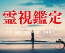 お二人の未来・恋愛・結婚・占い・霊視鑑定します 今後のお二人の未来は？　結婚・家庭すぐに霊視鑑定いたします！ イメージ9