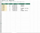 Excelの面倒な作業を自動化します 数時間の手作業を、ボタン一発の数秒に イメージ2