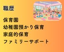保育関係者にしかわからないお話しに寄り添います 職場の人間関係、子どもへの対応、保護者のクレームの話伺います イメージ5