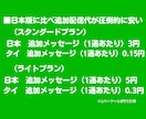 タイ版LINE公式アカウントを90個作成代行します 【海外アカウント】スピード対応★格安で納品★タイ★LINE★ イメージ3