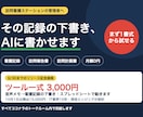 訪問看護の記録AI下書きツール渡します 音声メモ→看護記録の下書きへ。スプシで動く事業所専用 イメージ1