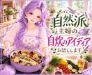短時間OK今ある食材を活かす簡単レシピを考えます サンプル音声あり⭐️食材をなるべく無駄にしない自炊アイディア イメージ1