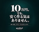 期間限定｜10万円で、伝えるホームページ制作します 企画・デザイン・WordPress構築まで一貫対応 イメージ1