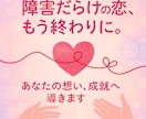 さまざまな壁を越えて障害の多い恋を結びます 音信不通やブロックなど、困難な恋に寄り添いサポートします イメージ3