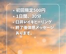 ワンコインで臼井レイキヒーリングをお試しできます モニター価格！先着5名様◆臼井レイキヒーリング イメージ1