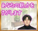 自分が嫌いなあなたへ。美点を一緒に探します 自己否定をしているあなたが自分を好きになれるようにします イメージ1