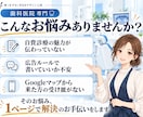 歯科医院専門｜自費診療・開業のLPを作ります 医療広告ガイドラインに配慮｜原稿ゼロで丸投げOK イメージ2