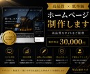 高品質で低価格なHP制作をします 初心者でも安心•安全のHP制作 イメージ1