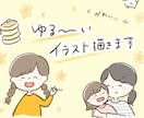 商用利用可⭐︎ゆるくて分かりやすいイラスト描きます 『手描き風⭐︎かわいいシンプルイラスト！』 イメージ1