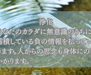 魂が整う遠隔ヒーリング　心身の疲れリセットします 気力が戻ると、運命が動き出します イメージ4