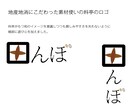 親身なヒアリングでロゴをデザインします 一緒にロゴを作り上げましょう　多種多様なロゴに対応可能です イメージ5